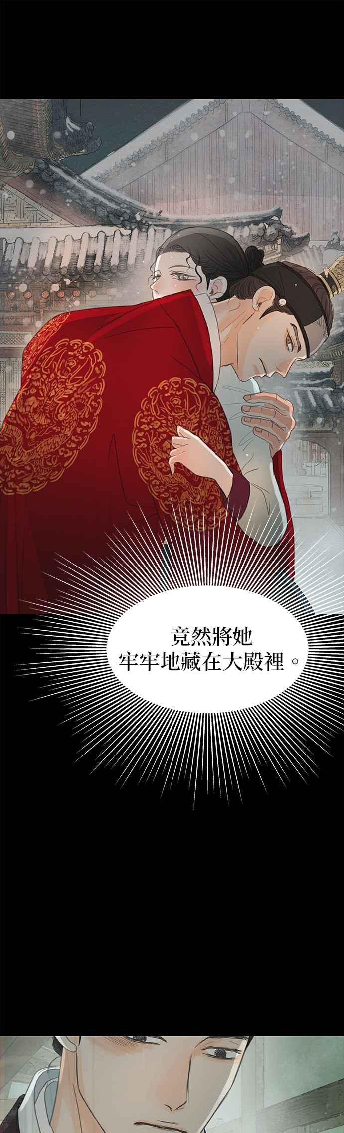 与王夜行 第18话 第21页