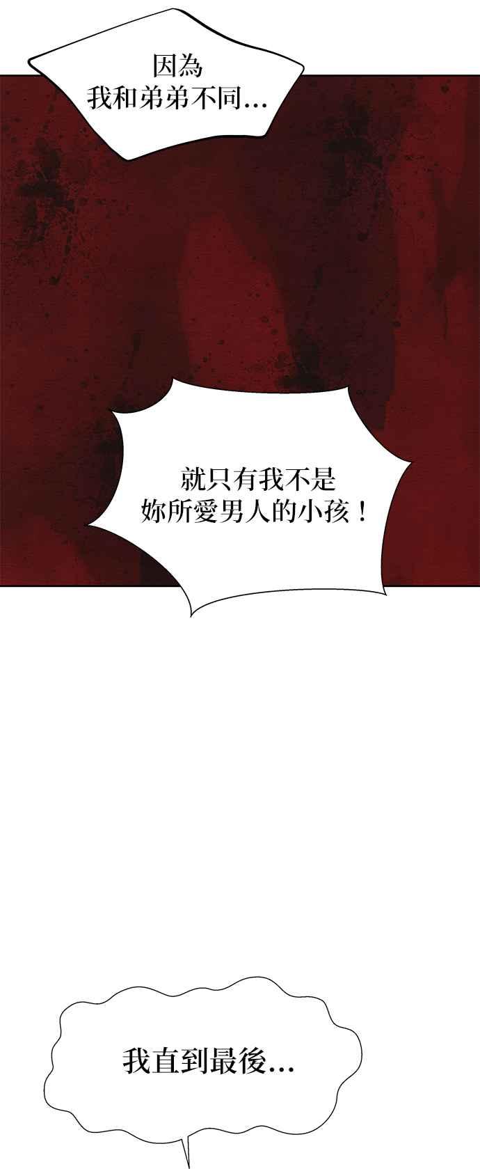 与王夜行 第18话 第44页