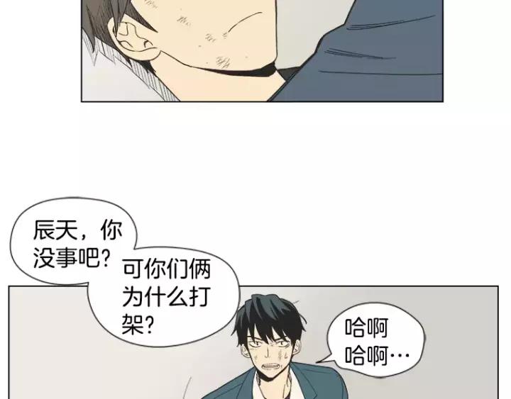 《不能恋爱的房间》第17话 离家出走？ 第35页