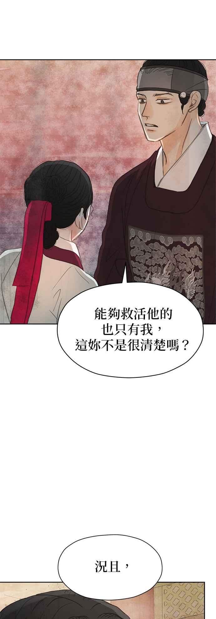 与王夜行 第18话 第11页