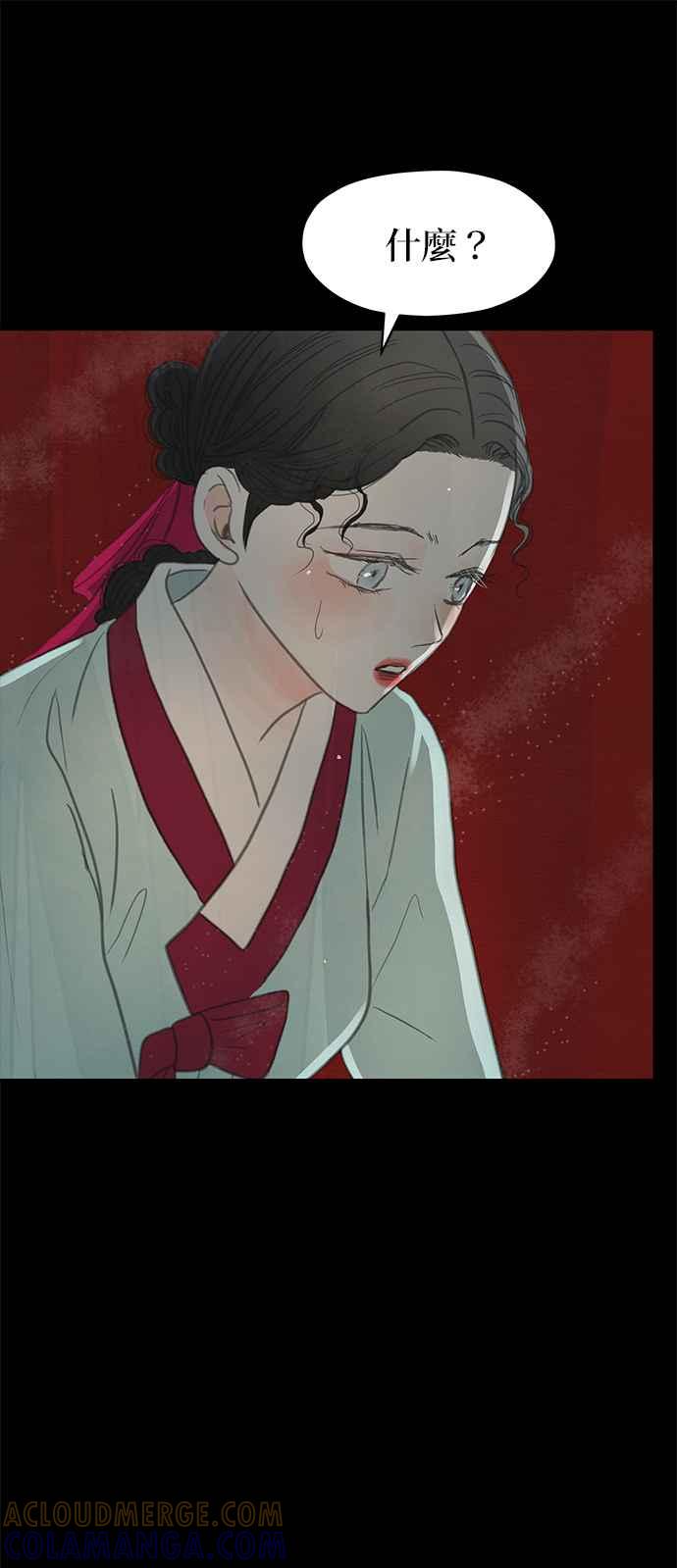 与王夜行 第18话 第70页