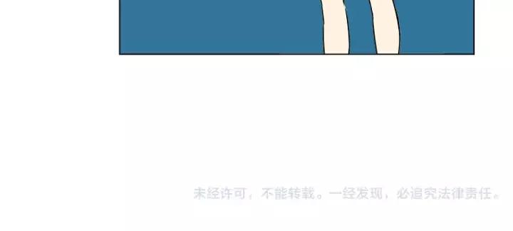 《不能恋爱的房间》第17话 离家出走？ 第83页