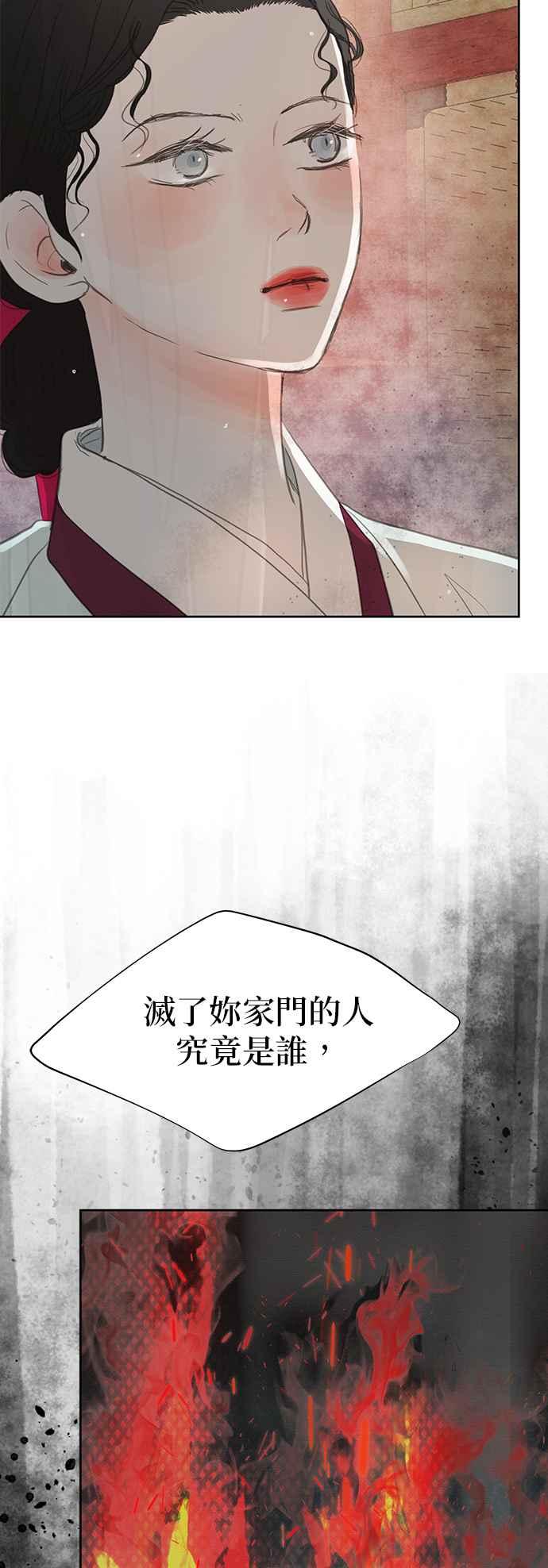 与王夜行 第18话 第12页