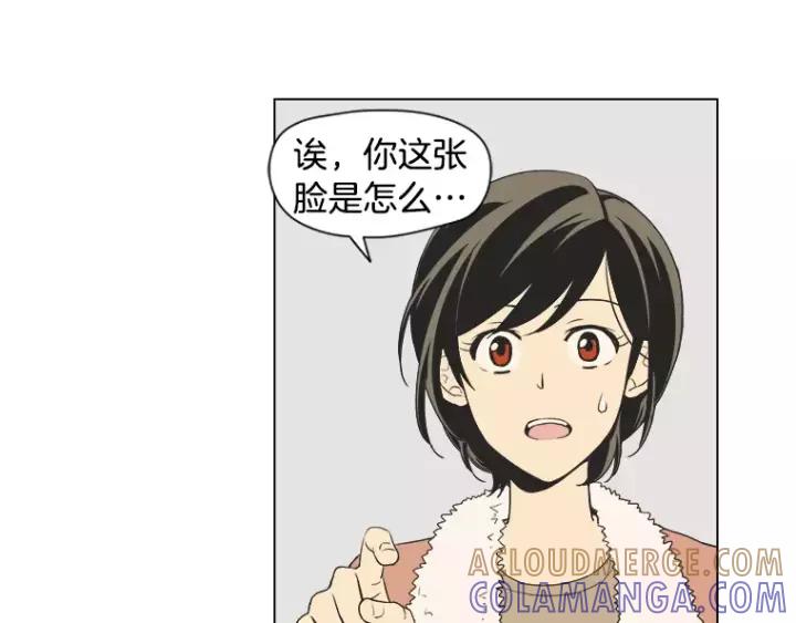 《不能恋爱的房间》第17话 离家出走？ 第73页