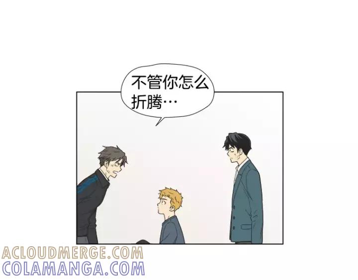 《不能恋爱的房间》第17话 离家出走？ 第37页