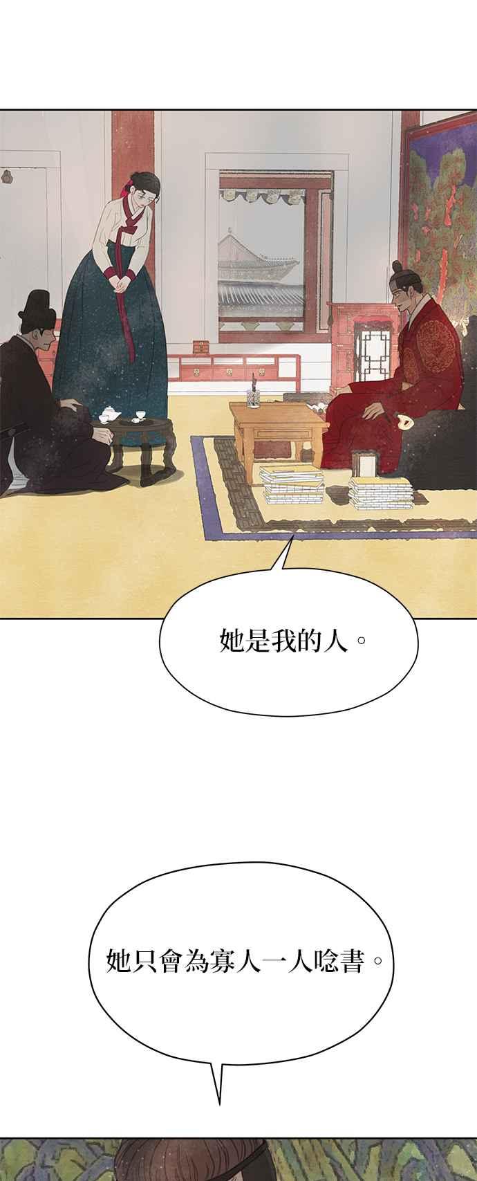 与王夜行 第18话 第29页