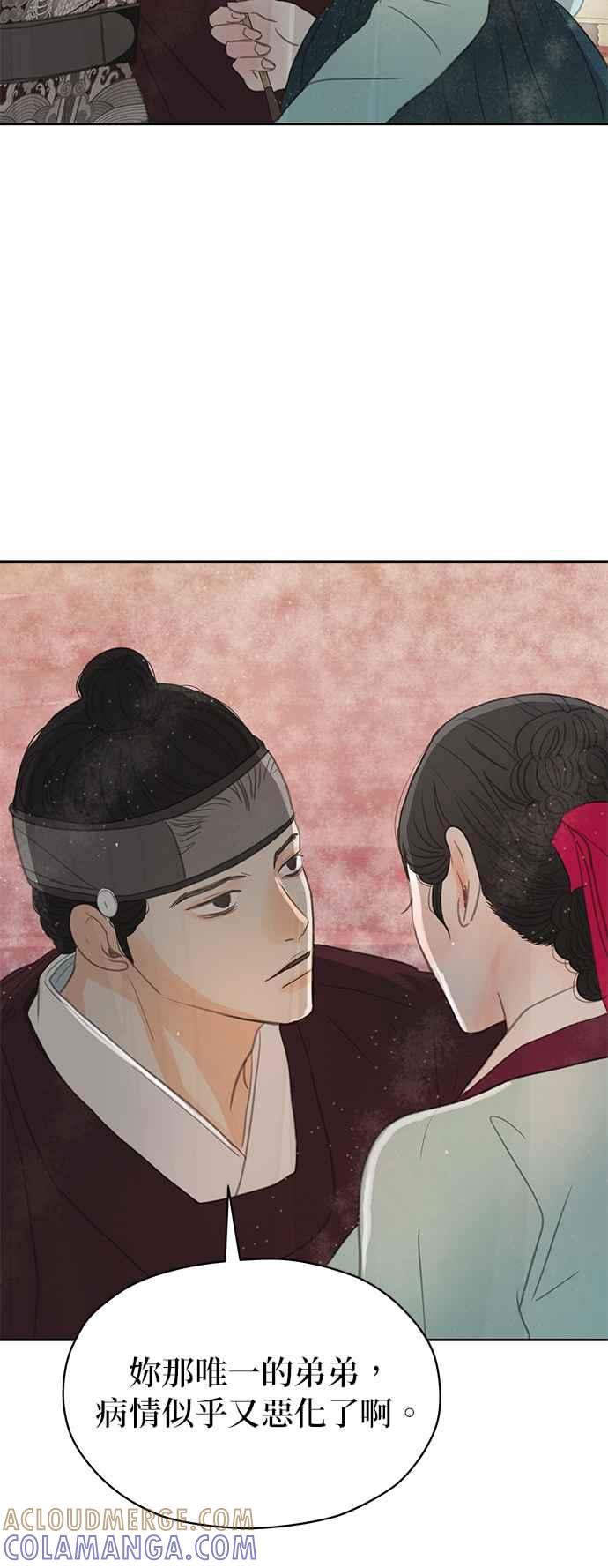 与王夜行 第18话 第7页