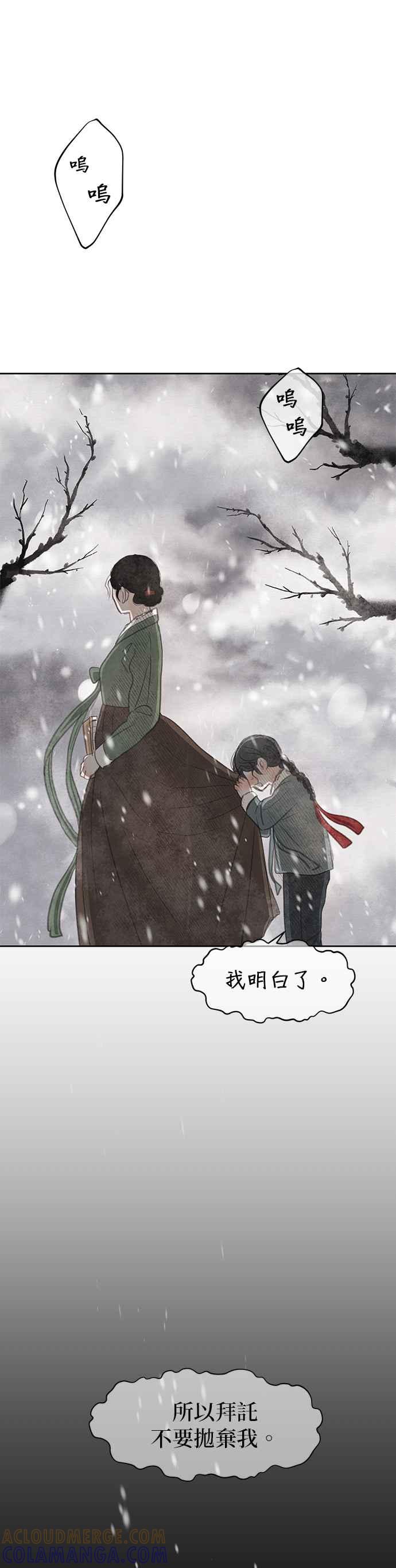 与王夜行 第18话 第49页