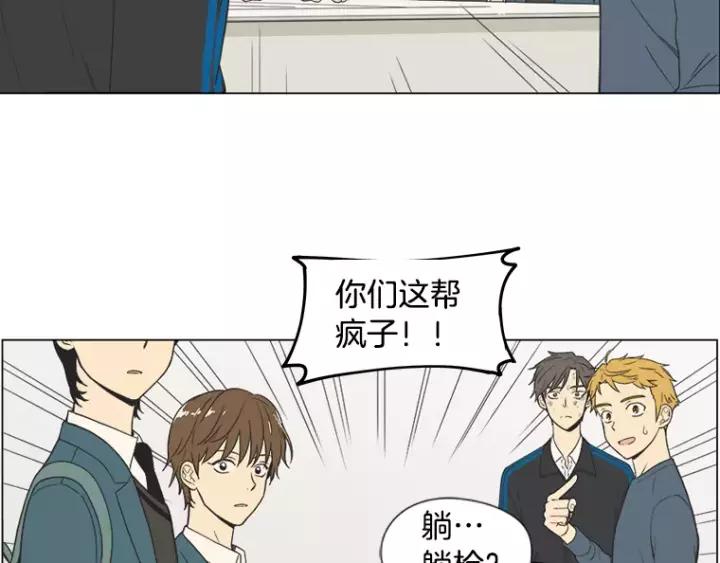 《不能恋爱的房间》第17话 离家出走？ 第47页