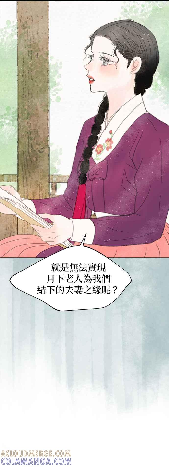 与王夜行 第18话 第28页