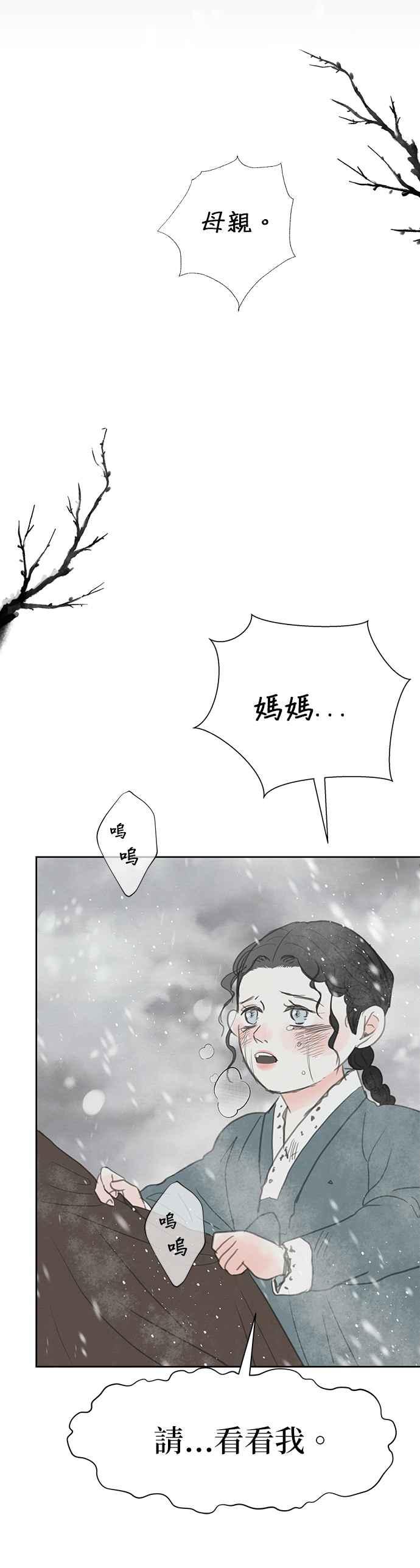 与王夜行 第18话 第39页