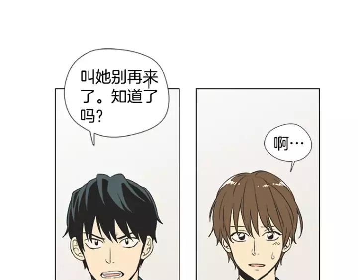 《不能恋爱的房间》第17话 离家出走？ 第8页