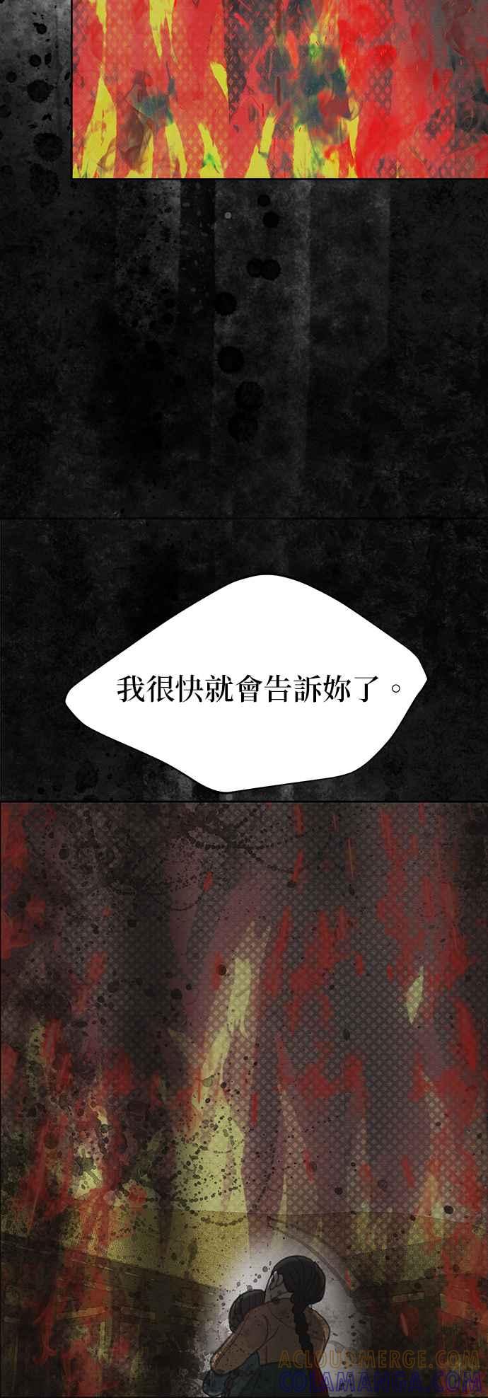 与王夜行 第18话 第13页