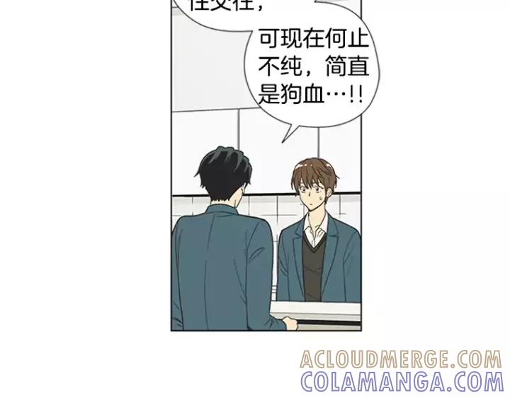 《不能恋爱的房间》第17话 离家出走？ 第7页
