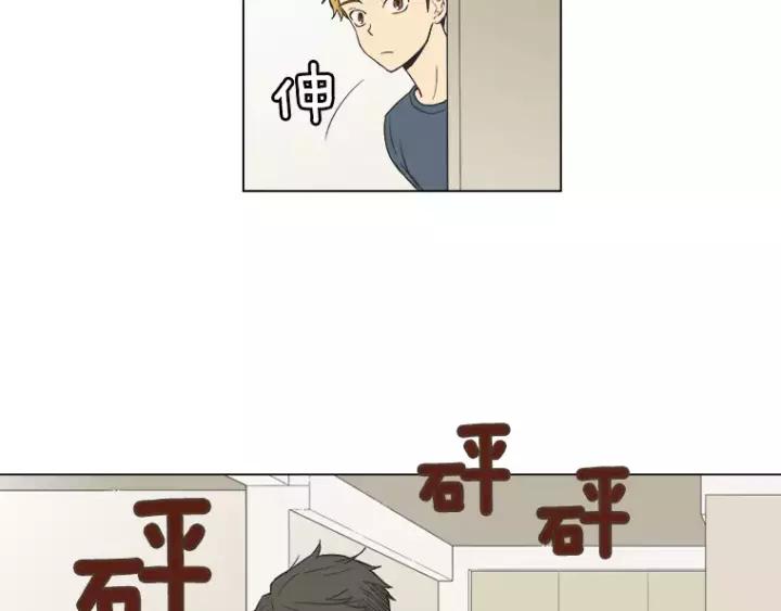 《不能恋爱的房间》第17话 离家出走？ 第24页