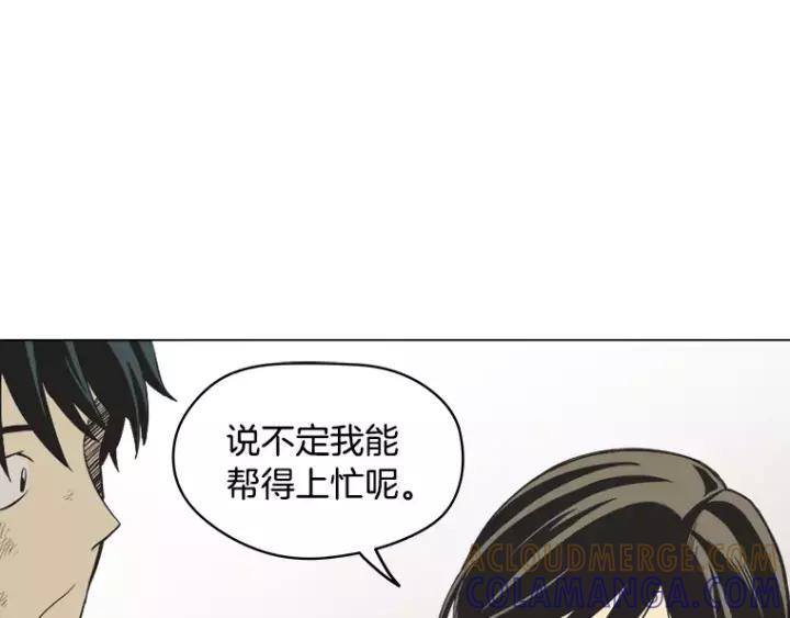 《不能恋爱的房间》第17话 离家出走？ 第79页