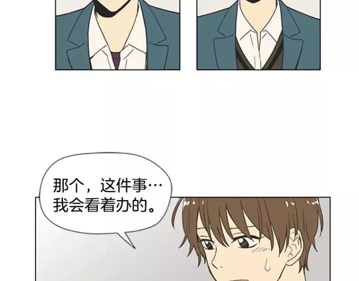 《不能恋爱的房间》第17话 离家出走？ 第9页