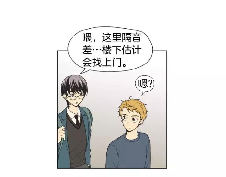 《不能恋爱的房间》第17话 离家出走？ 第26页