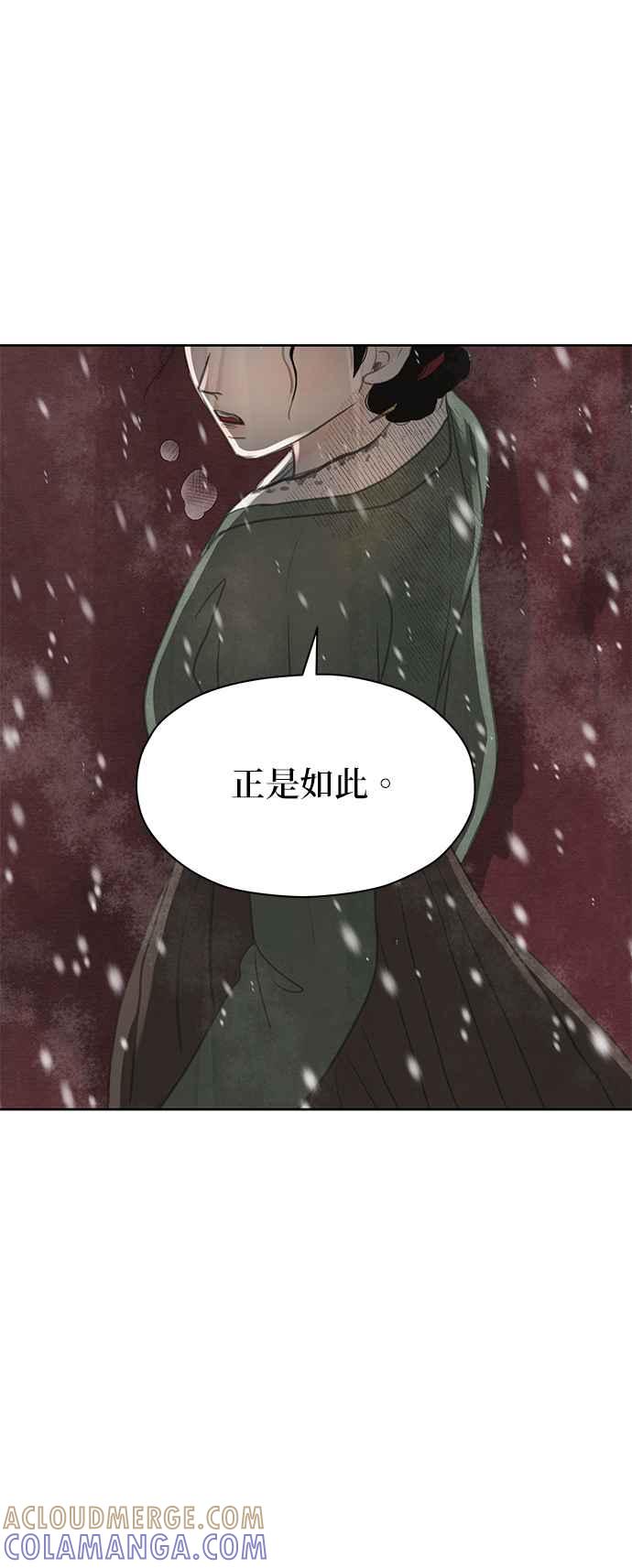 与王夜行 第18话 第46页