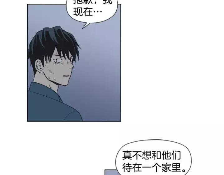 《不能恋爱的房间》第17话 离家出走？ 第53页