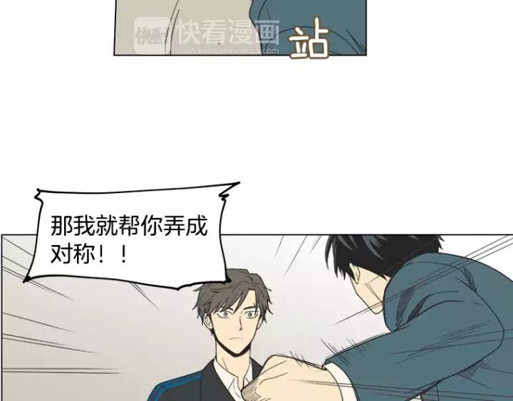 《不能恋爱的房间》第17话 离家出走？ 第20页