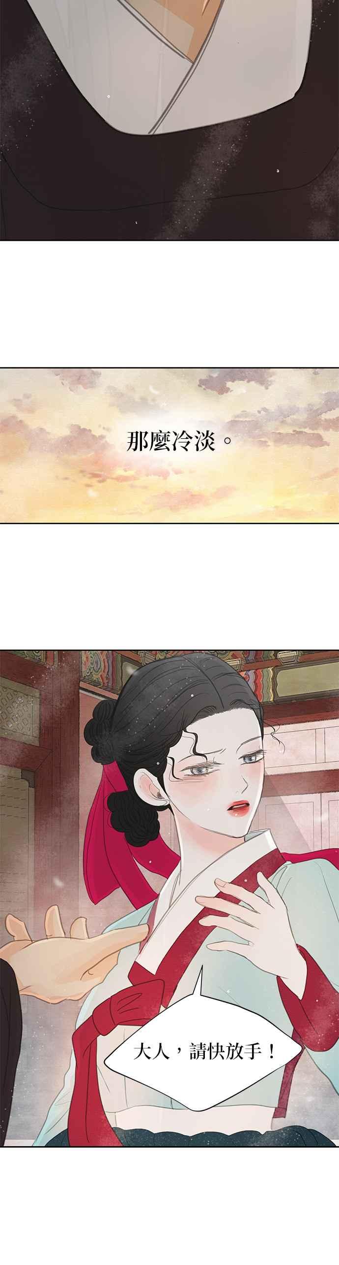 与王夜行 第18话 第24页