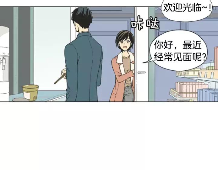 《不能恋爱的房间》第17话 离家出走？ 第71页