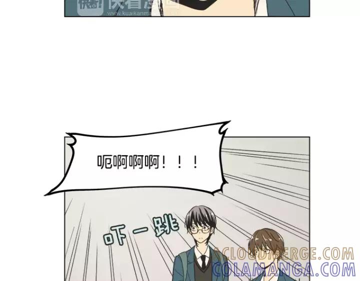 《不能恋爱的房间》第17话 离家出走？ 第43页