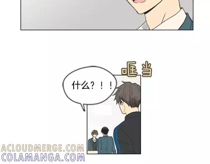 《不能恋爱的房间》第17话 离家出走？ 第10页