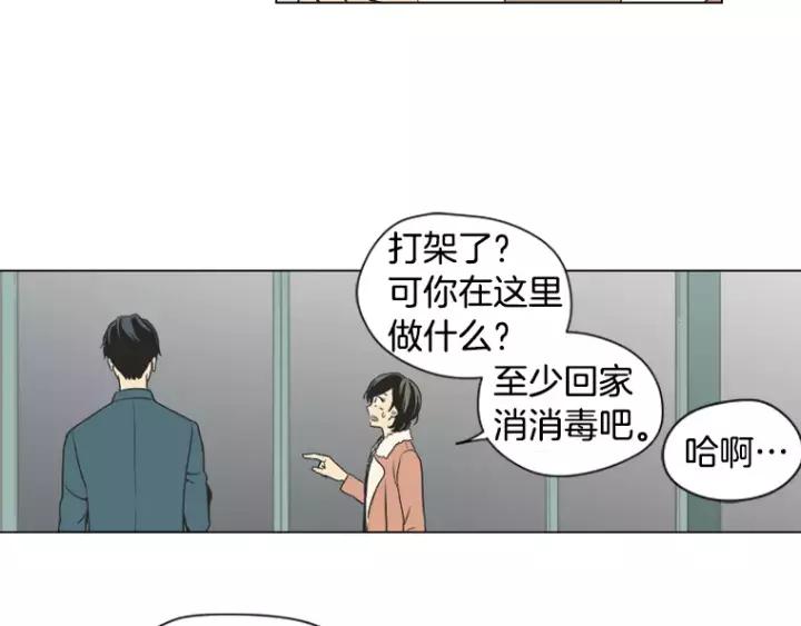 《不能恋爱的房间》第17话 离家出走？ 第74页
