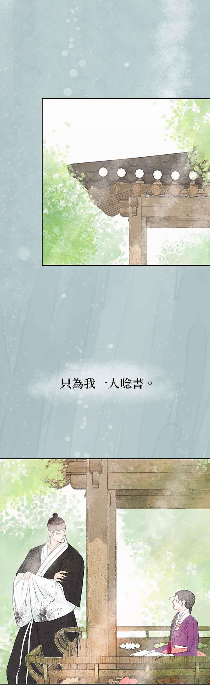 与王夜行 第18话 第26页