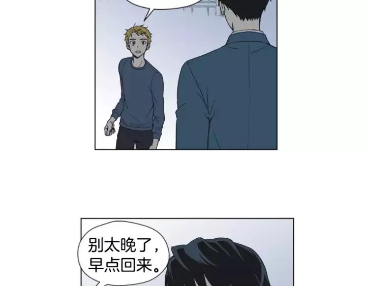 《不能恋爱的房间》第17话 离家出走？ 第59页