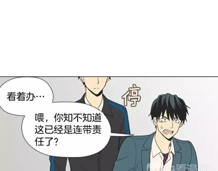 《不能恋爱的房间》第17话 离家出走？ 第11页