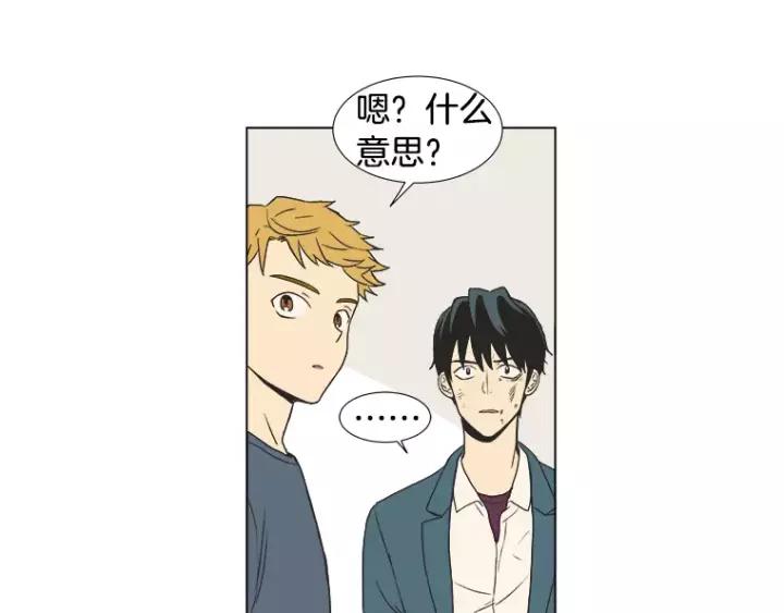 《不能恋爱的房间》第17话 离家出走？ 第41页
