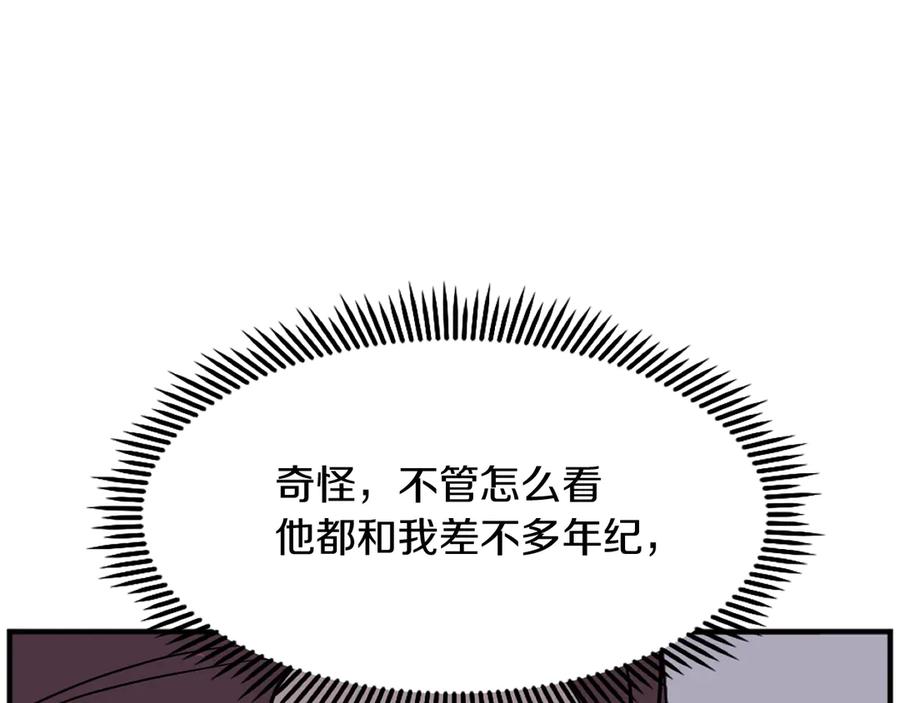 《重生不死尊》第188话 血海深仇 第14页