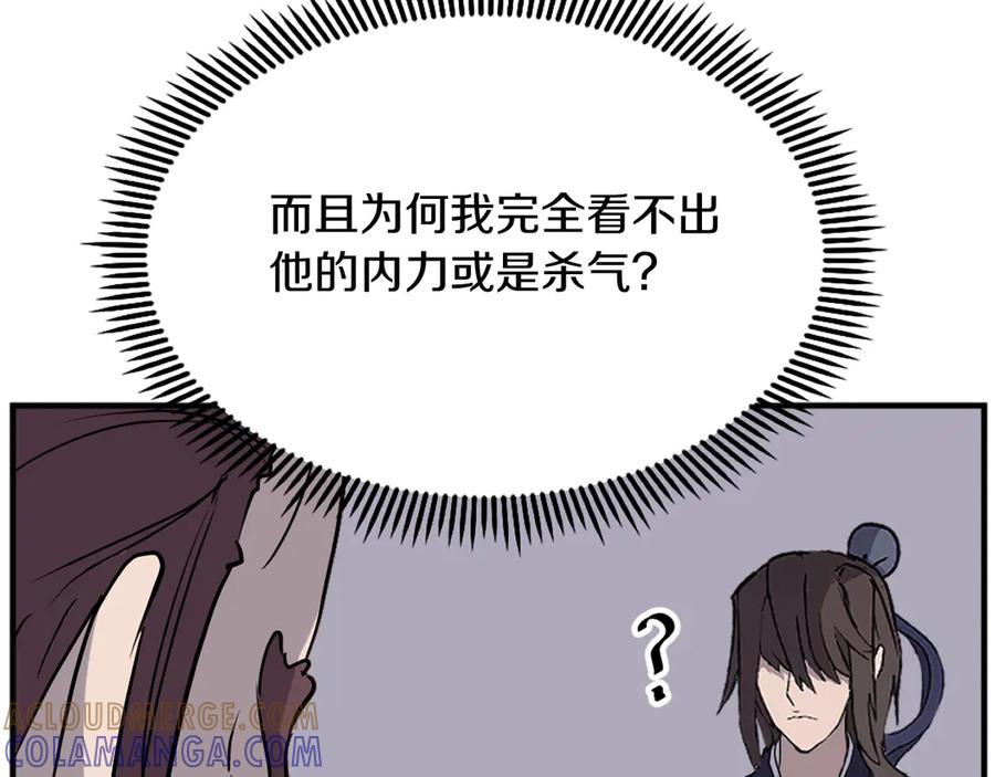 《重生不死尊》第188话 血海深仇 第17页