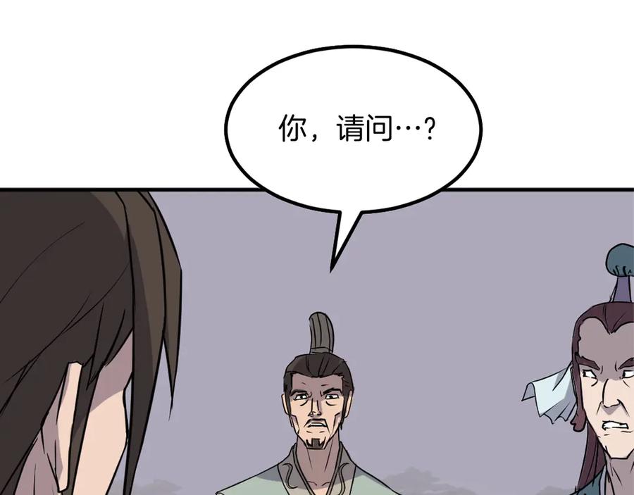 《重生不死尊》第188话 血海深仇 第20页