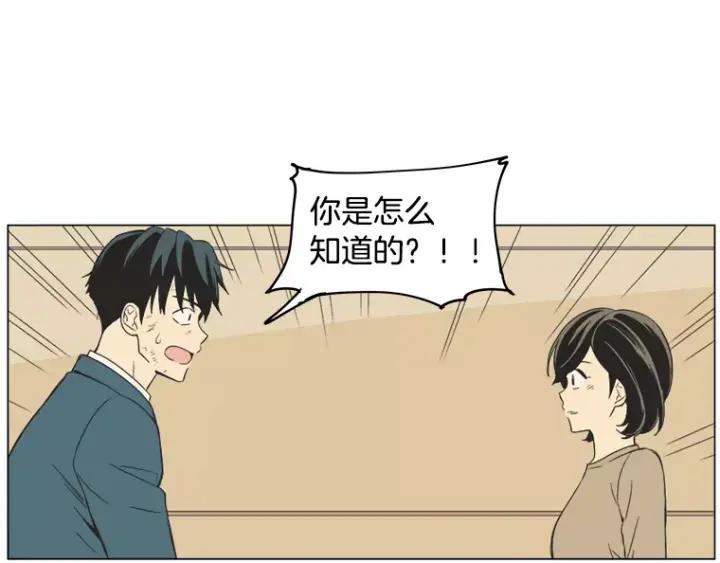 《不能恋爱的房间》第18话 我来帮你！ 第47页