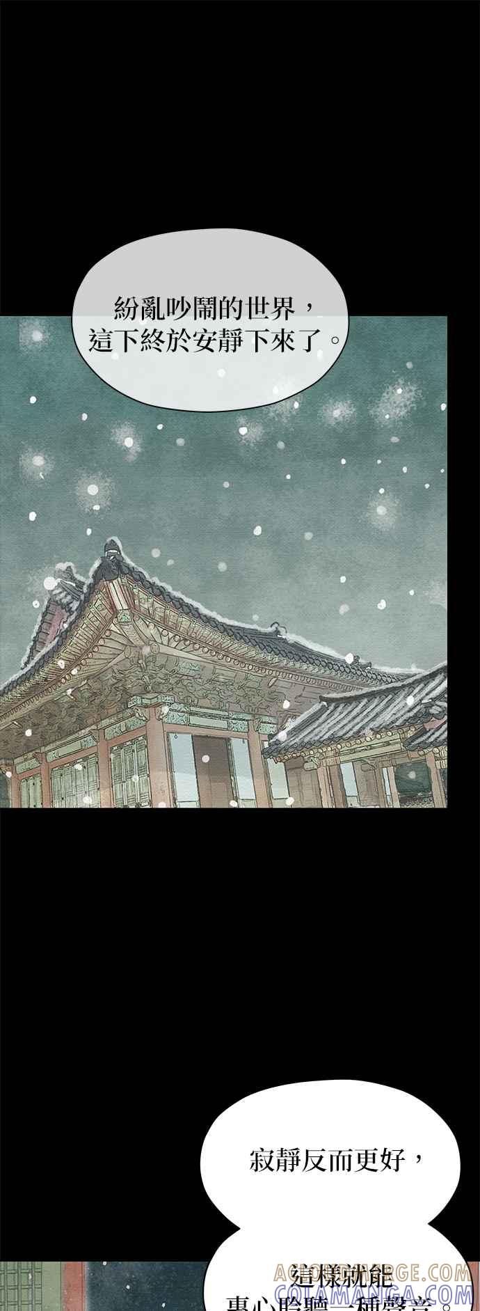 与王夜行 第19话 第25页
