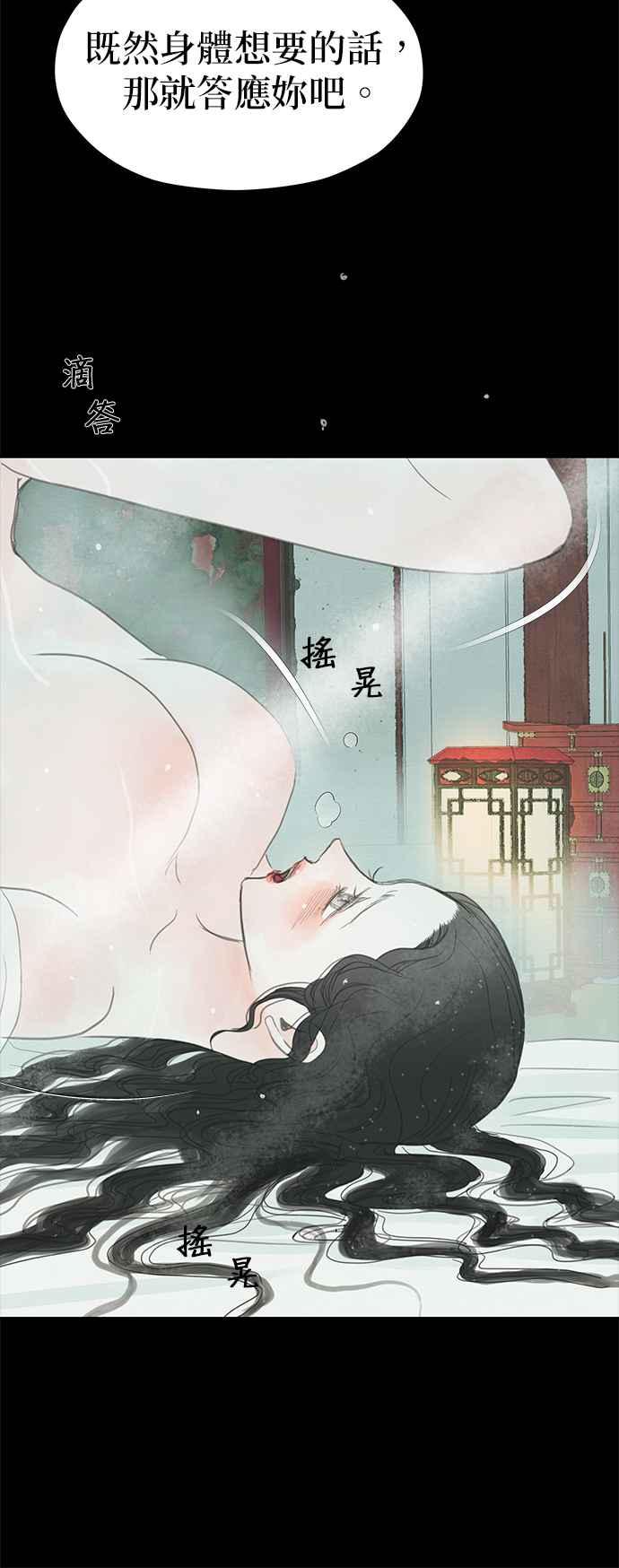 与王夜行 第19话 第69页