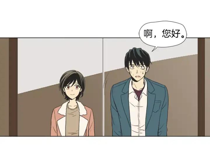 《不能恋爱的房间》第18话 我来帮你！ 第8页