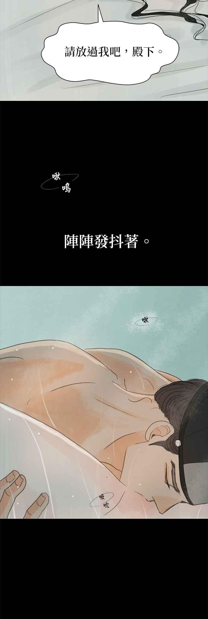 与王夜行 第19话 第63页