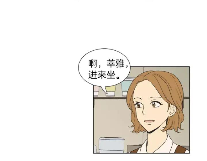 《不能恋爱的房间》第18话 我来帮你！ 第6页