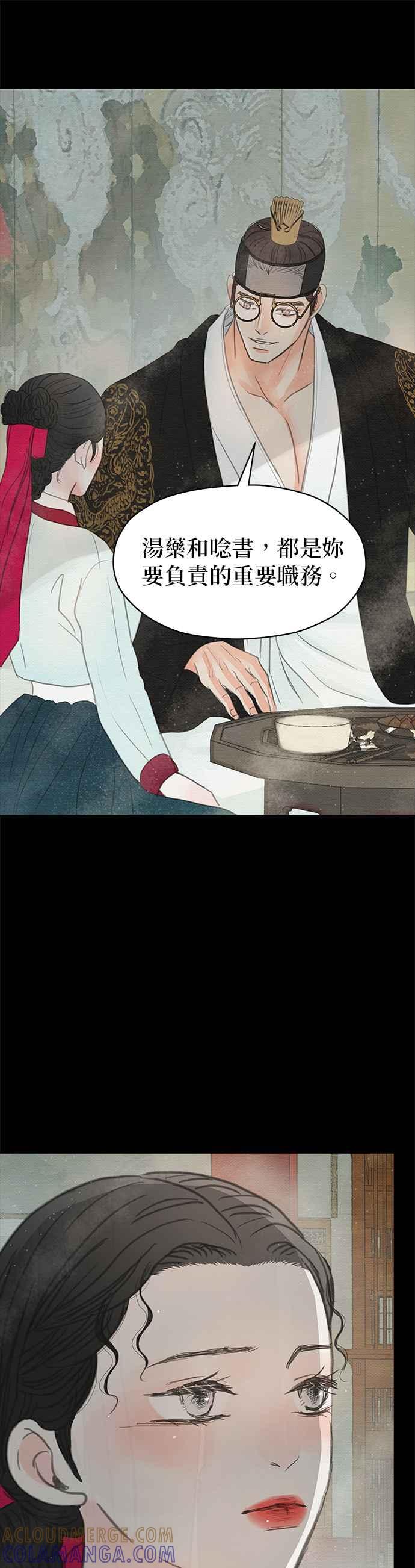 与王夜行 第19话 第16页