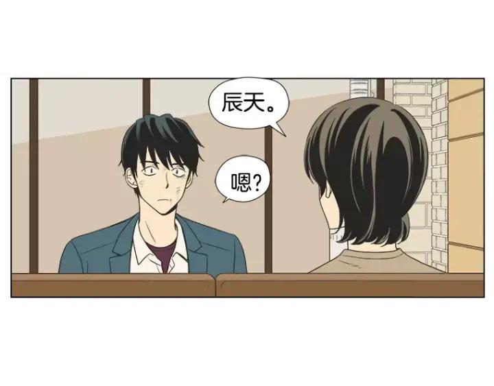 《不能恋爱的房间》第18话 我来帮你！ 第84页