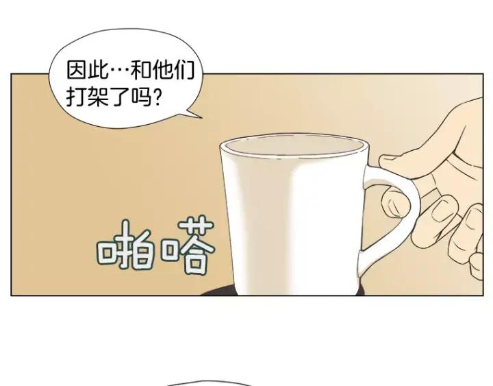 《不能恋爱的房间》第18话 我来帮你！ 第14页