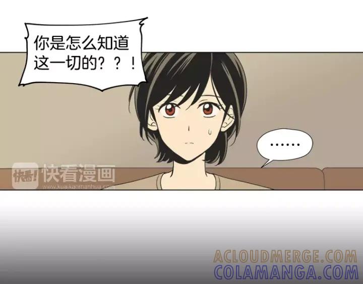 《不能恋爱的房间》第18话 我来帮你！ 第49页