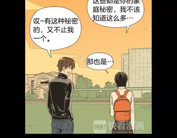 《不能恋爱的房间》第18话 我来帮你！ 第69页
