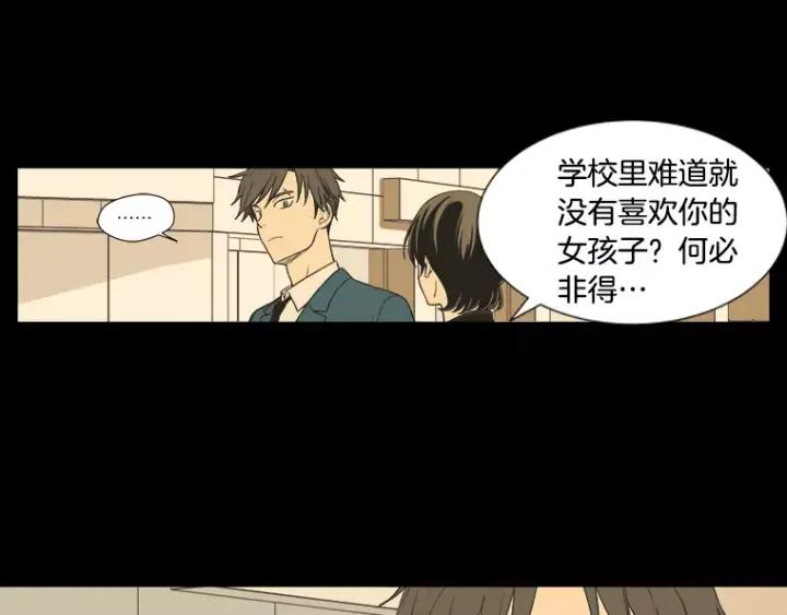 《不能恋爱的房间》第18话 我来帮你！ 第63页