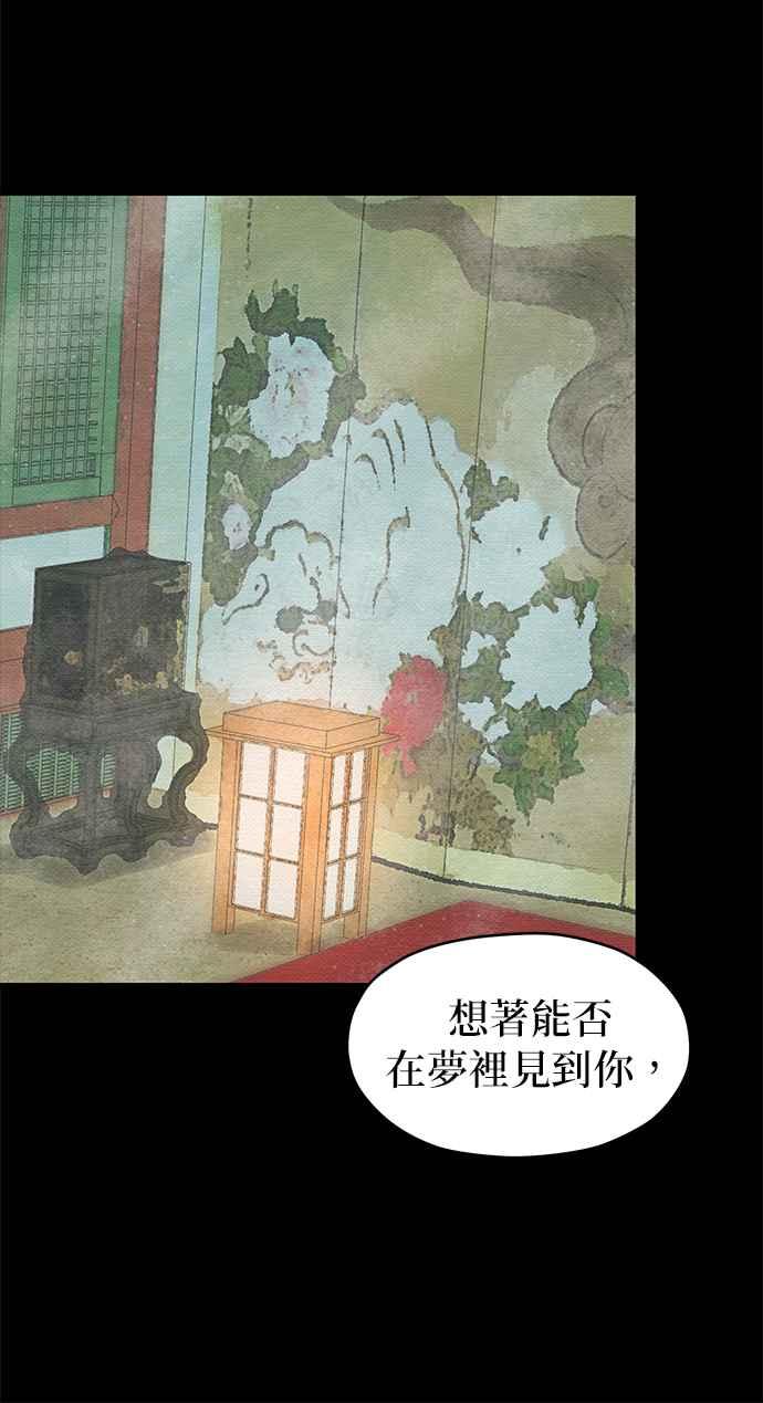 与王夜行 第19话 第30页